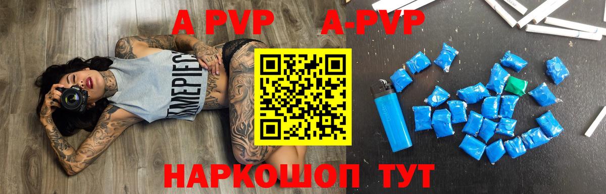 Alpha PVP Соль  Вход с VPN  Alpha-PVP Crystall  Бугуруслан 