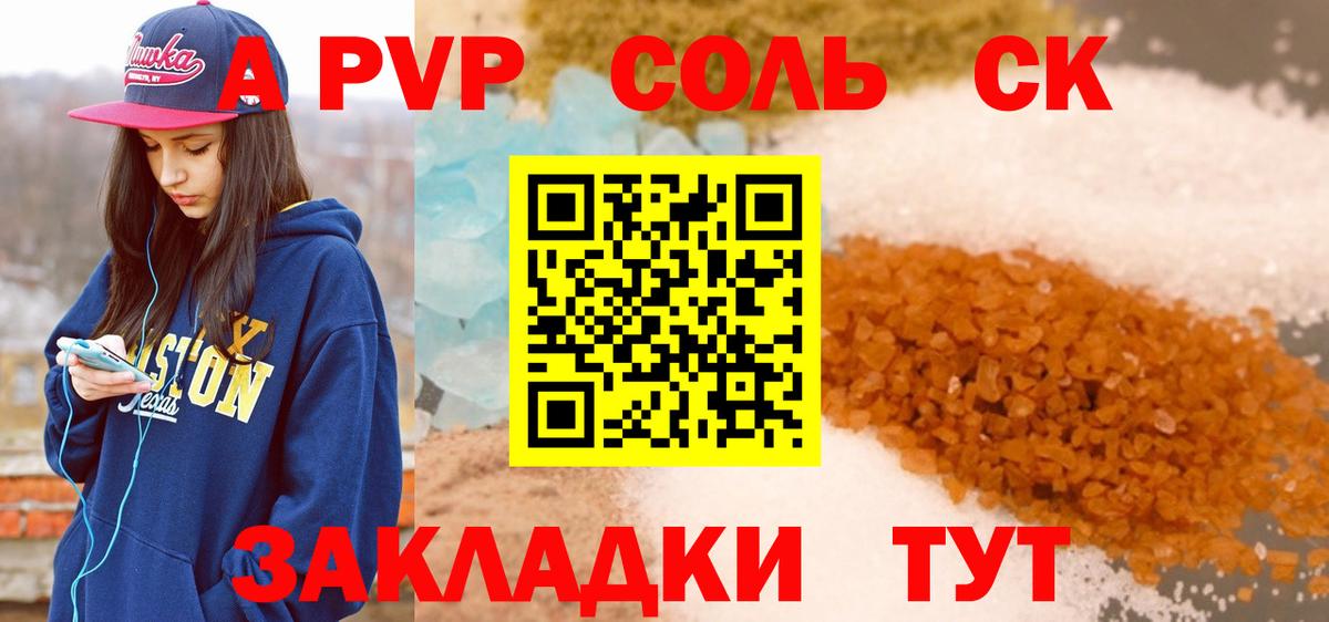 Альфа ПВП мука Бугуруслан