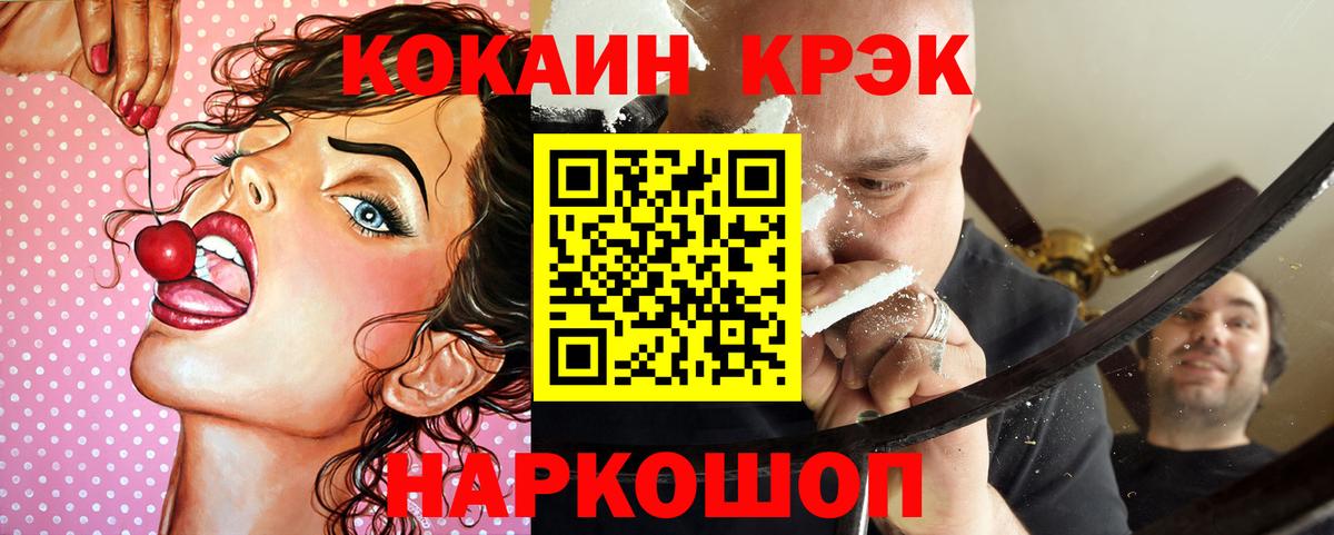 Бугуруслан  COCAIN FishScale  Вход с VPN  Кокаин Боливия 