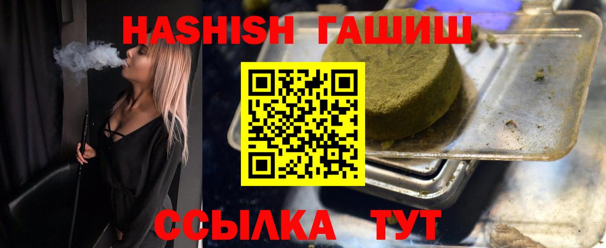 магазин    ГАШ индика сатива  Вход с VPN  Бугуруслан  ГАШ 