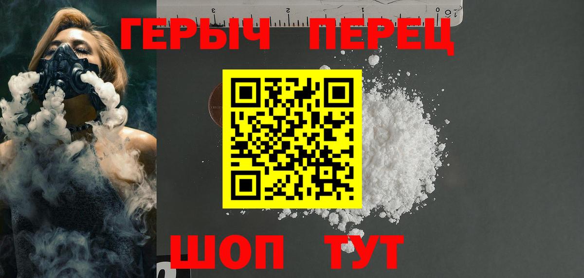 ГЕРОИН Афган  Героин  Бугуруслан  Вход с VPN 
