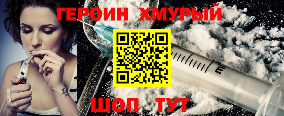 Героин герыч Бугуруслан