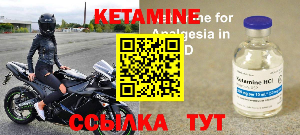 ОМГ ОМГ маркетплейс  Вход с VPN  Кетамин ketamine  Бугуруслан  Кетамин ketamine 