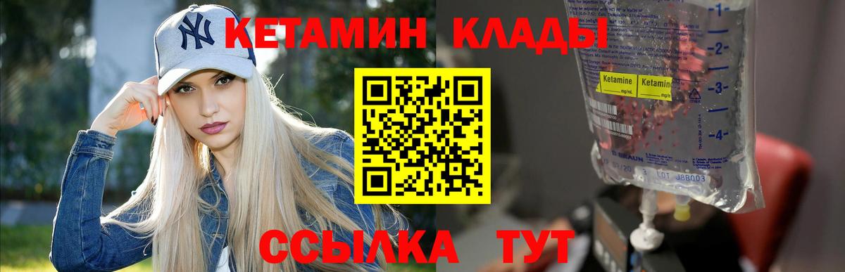 Кетамин VHQ Бугуруслан