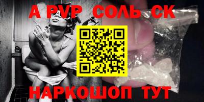 а пвп мука Наро-Фоминск