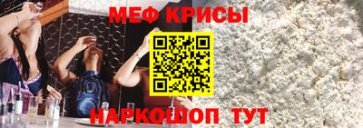 меф VHQ Можайск