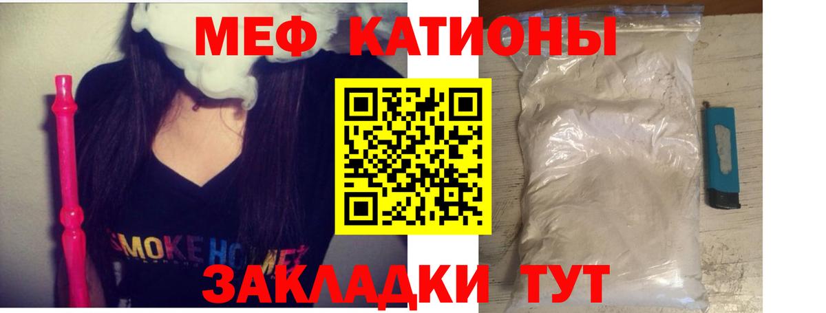МЕФ VHQ  Вход с VPN  МЕФ  Мефедрон mephedrone  Бугуруслан  МЯУ-МЯУ 