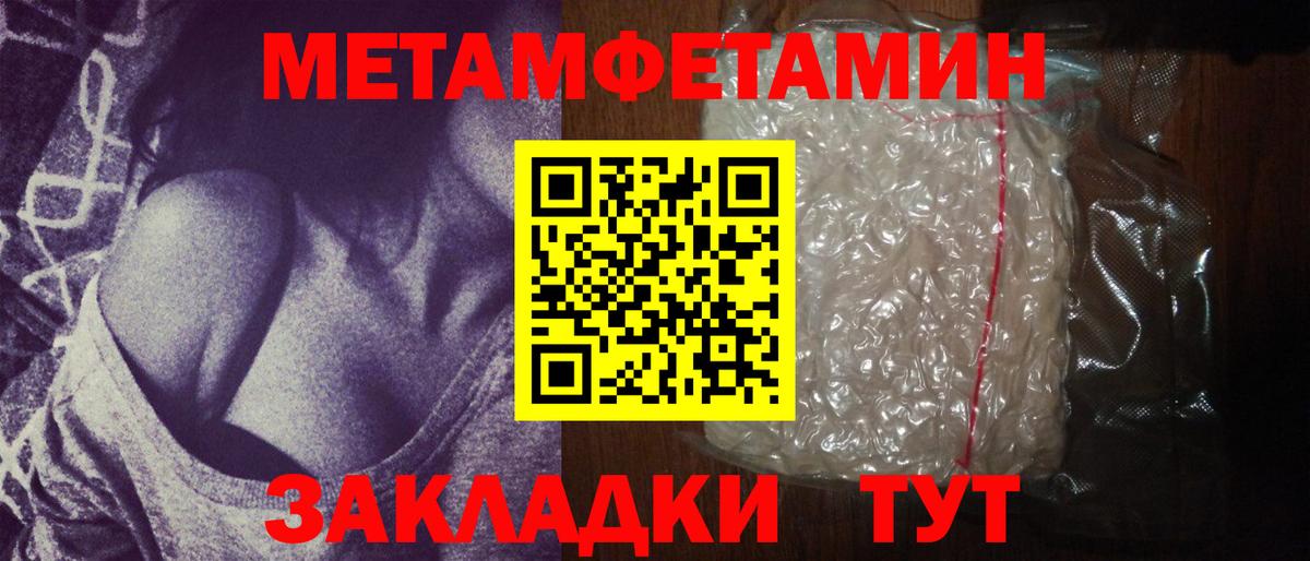 МЕТАМФЕТАМИН кристалл Бугуруслан