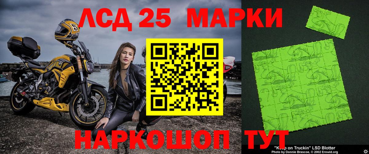 Наркотические марки 1,8мг Бугуруслан
