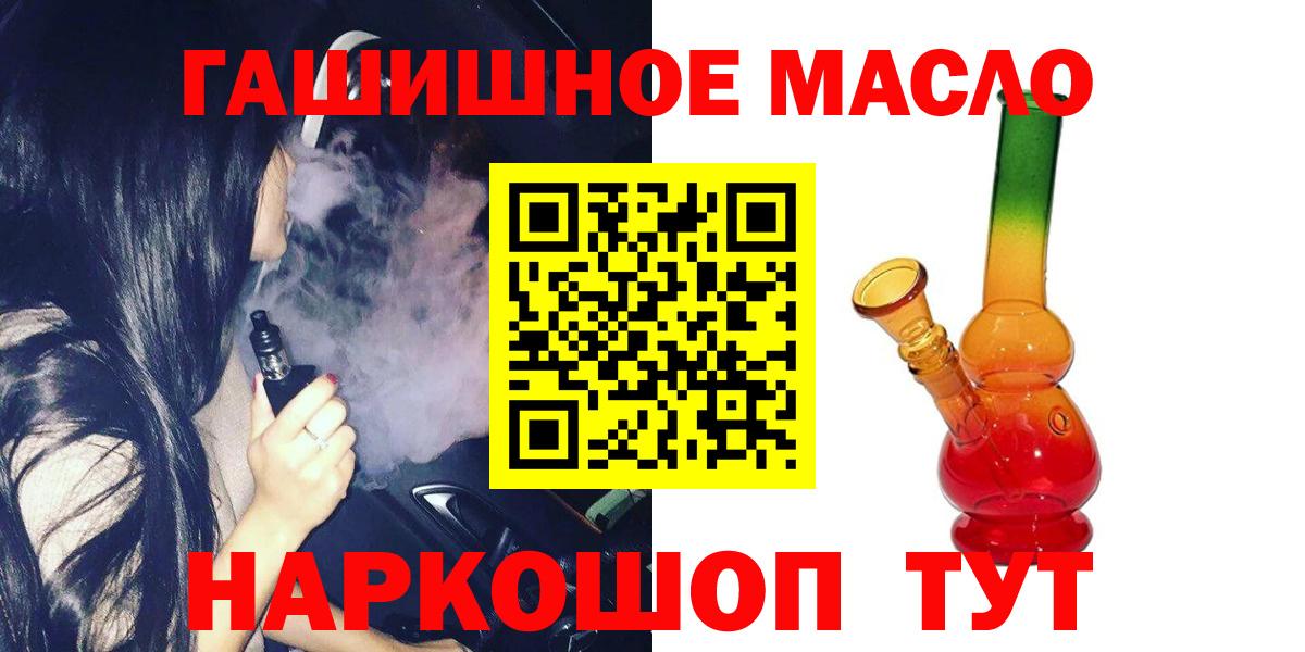 Бугуруслан  ТГК гашишное масло  Вход с VPN 