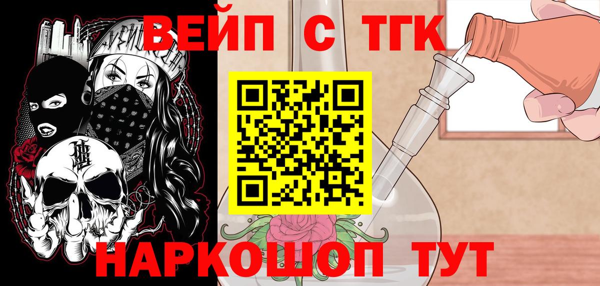 ТГК THC oil Бугуруслан